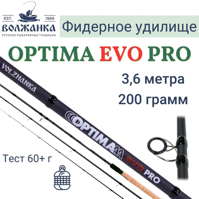 Удилище фидер "Volzhanka Optima Evo Pro 12ft" 3.6м тест 60+гр/Волжанка Оптима Эво Про