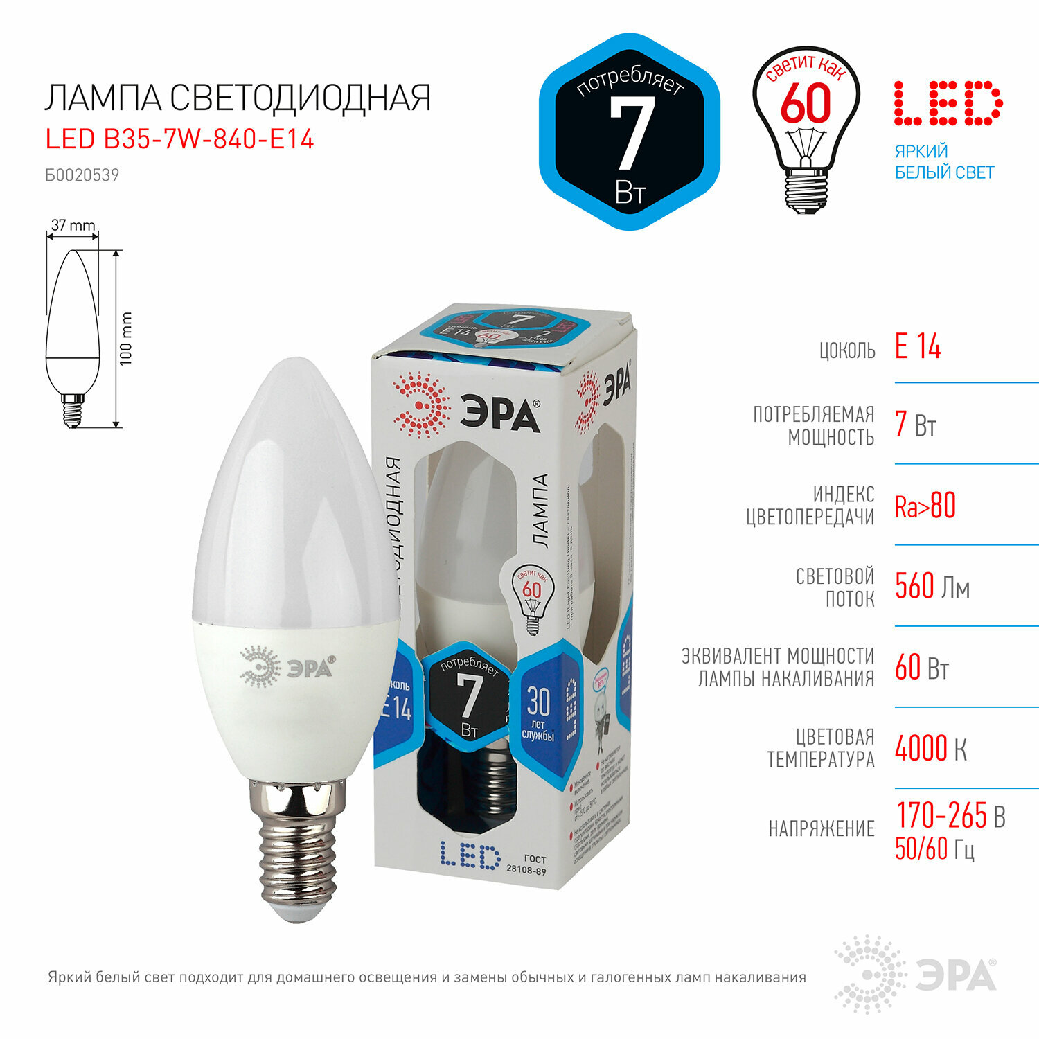 Лампа LED ЭРА стандарт 7/60 Вт Е14 свеча холодный свет - фото №5