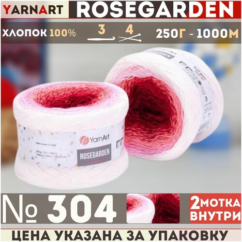 Пряжа YARNART Rosegarden YarnArt, белый-розов-вишня - 304, 100% хлопок, 2 мотка, 250 г, 1000 м.