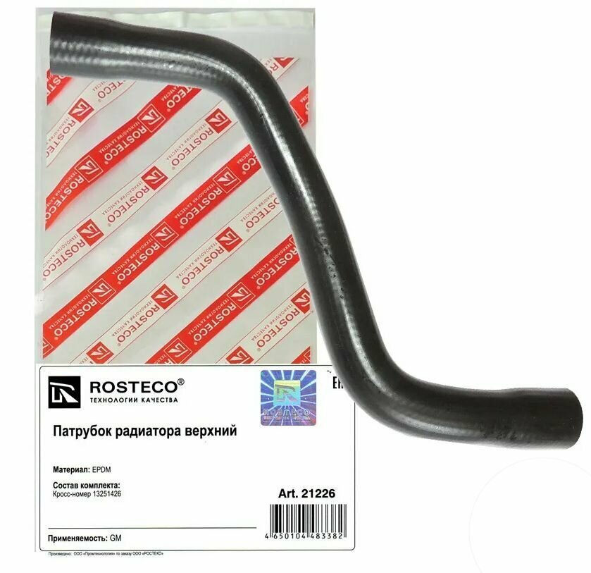 фото Патрубок радиатора OPEL Astra, Cascada верхний, левый EPDM