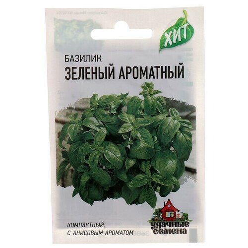 Семена Базилик Зеленый ароматный, 0,1 г серия ХИТ х3 22 упаковки семена базилик зеленый ароматный 0 3г удачные семена х3
