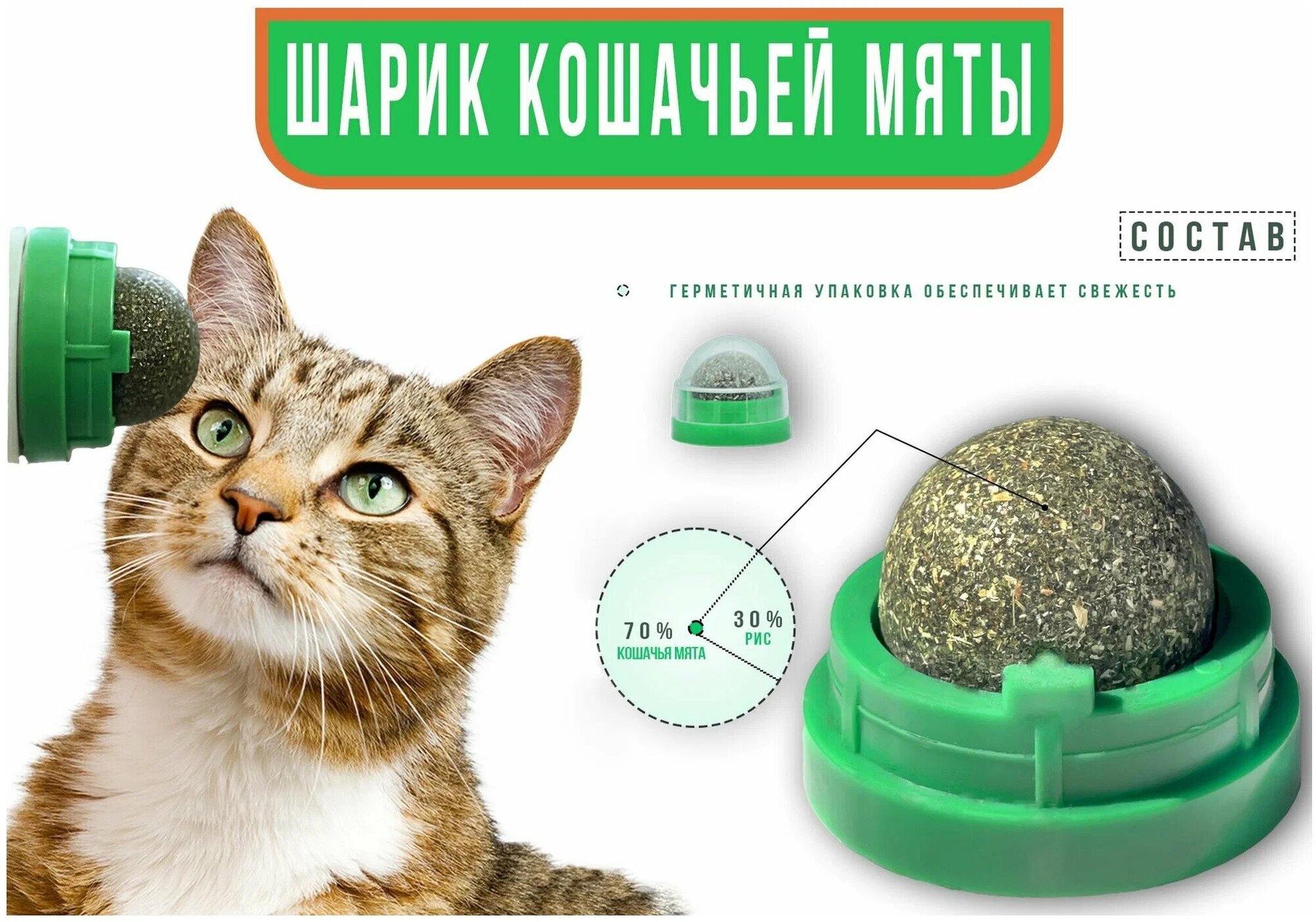 Игрушка для кошек