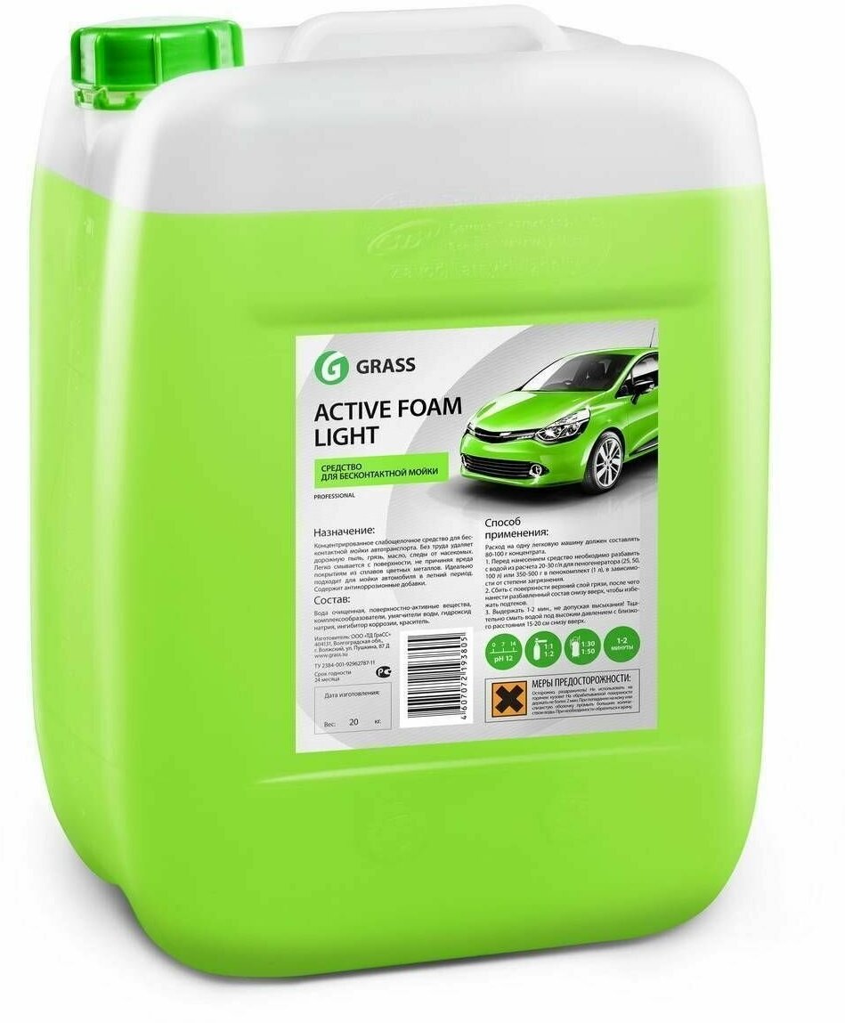 Автошампунь Active Foam Light 22 Кг Grass 110495 GraSS110495