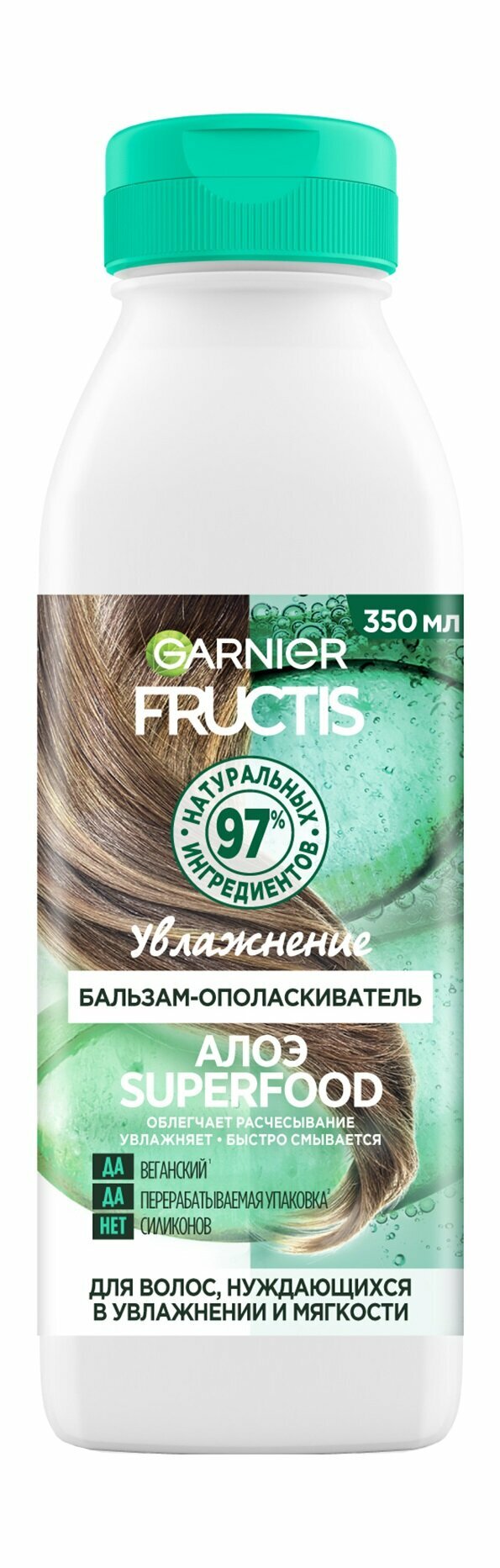 Garnier Fructis бальзам-ополаскиватель "Алоэ Superfood Увлажнение" для волос, нуждающихся в увлажнении и мягкости, 350 мл