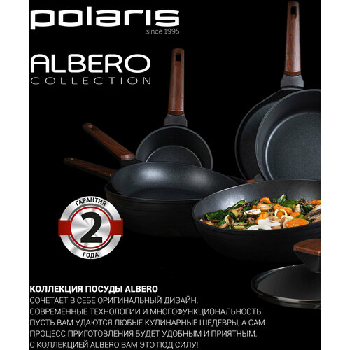 Френч-пресс Polaris Albero-1000FP 1л коричневый