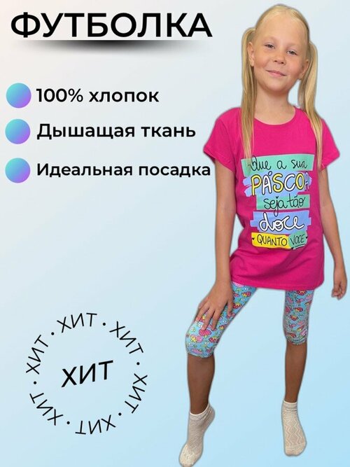 Футболка , размер 11-12 лет, бордовый