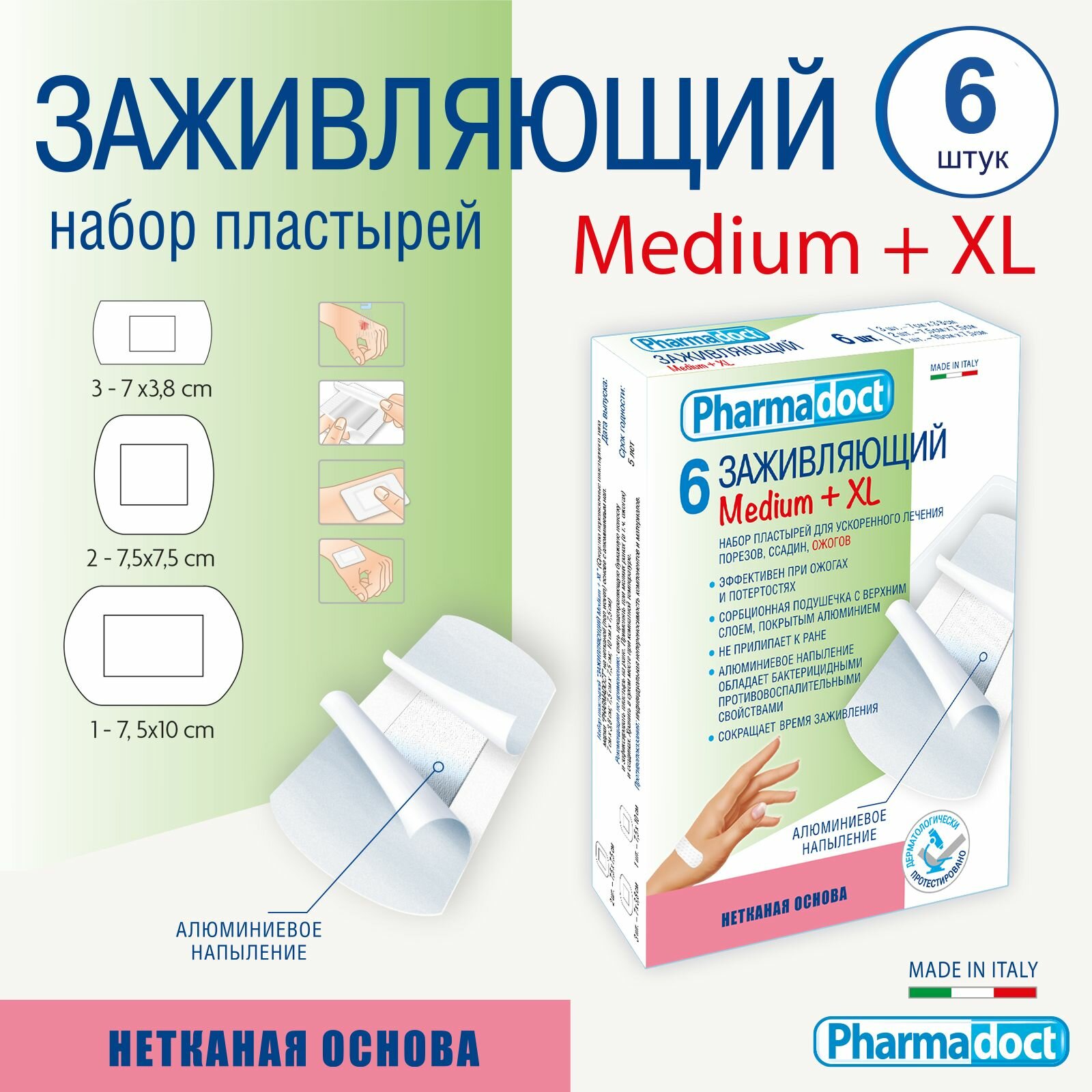 Лейкопластырь Pharmadoct противоожоговый Medium+XL 6шт.