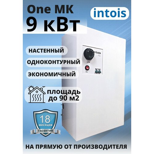 Электрический котел отопления One МК, 9 кВт.