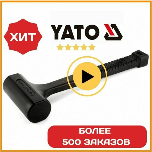 Молоток YATO безинерционный 740 гр, YT-4620 молоток безынерционный magtrade с гвоздодером 370 гр