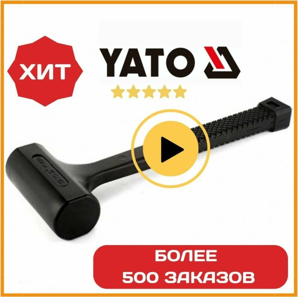 Молоток YATO безинерционный 740 гр YT-4620
