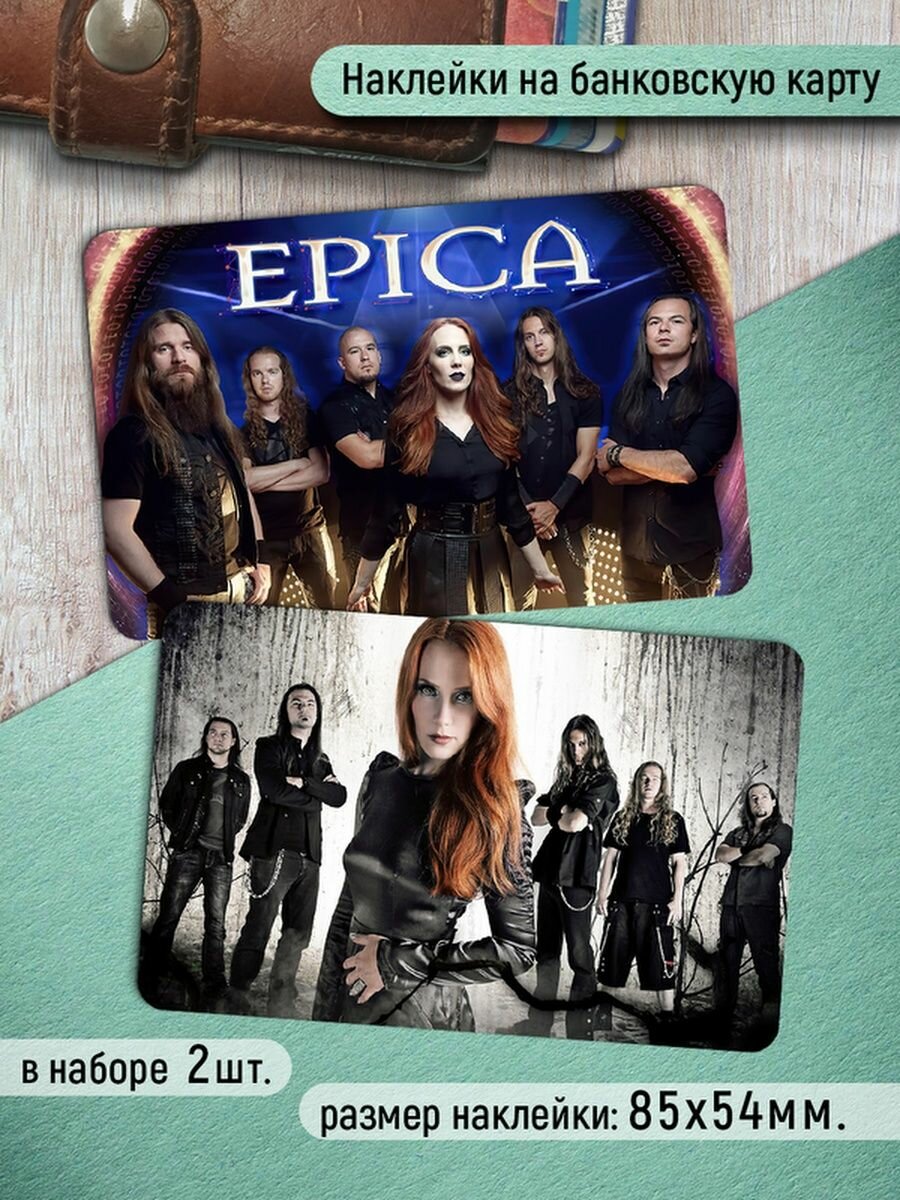 Наклейки на банковскую карту Epica Стикеры рок музыка