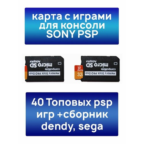Диски с играми для PlayStation Portable Игры для psp 1990₽