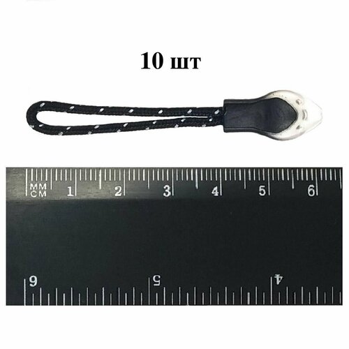 Пуллер язычок для бегунка на молнию черный