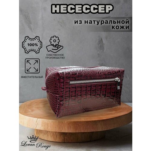 Несессер 13х13х21 см, 2 шт., бордовый