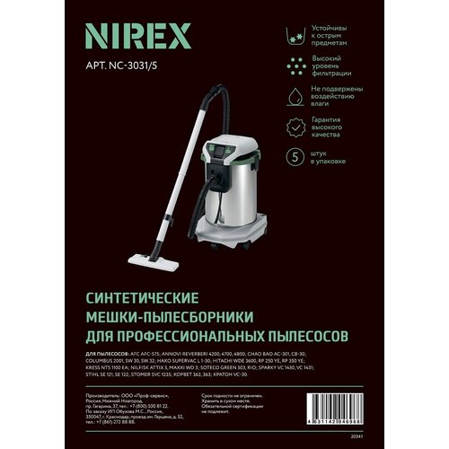 Мешки NIREX turbo NS-5-3031 для пылесоса (5 шт.) синтетические мешки пылесборники ozone mxt 3031 5 для пылесоса hitachi wde 3600 kress nts 1100 ea и других 5 шт