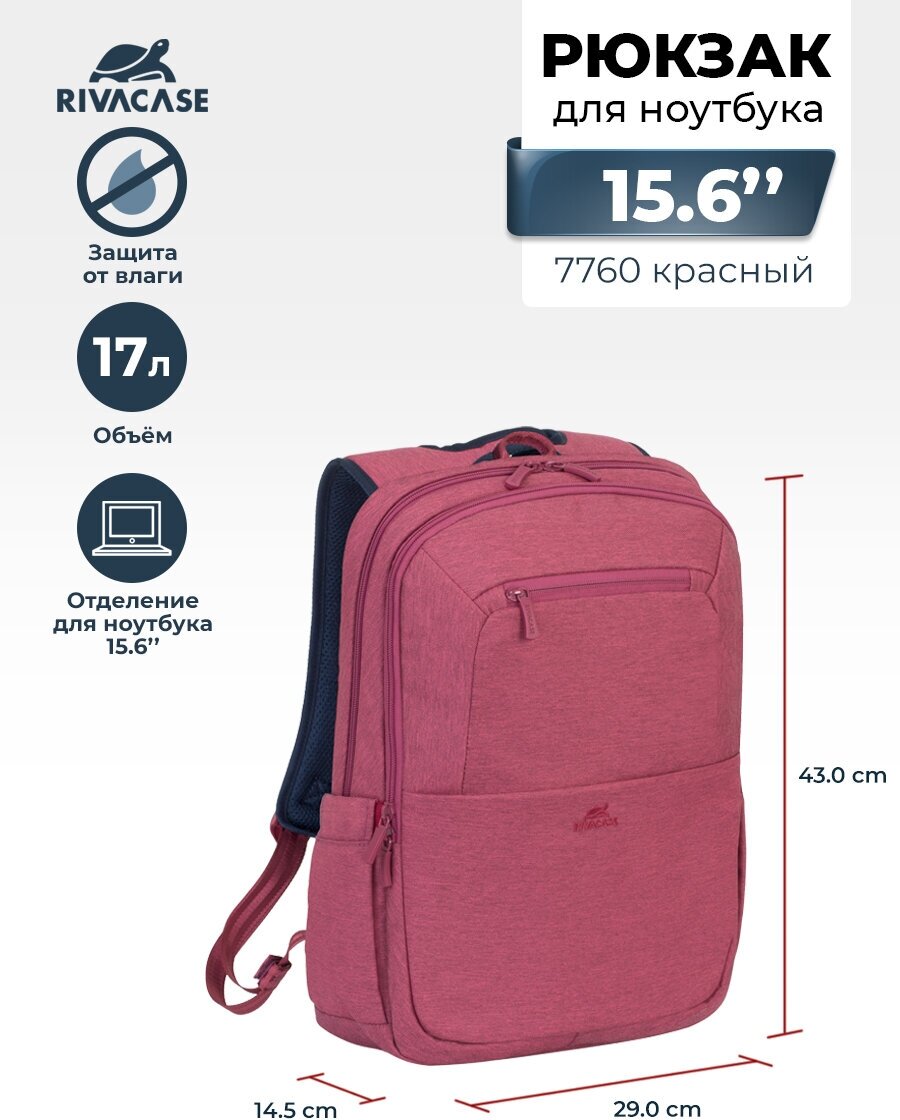 7760red. Рюкзак для ноутбука 15.6 "