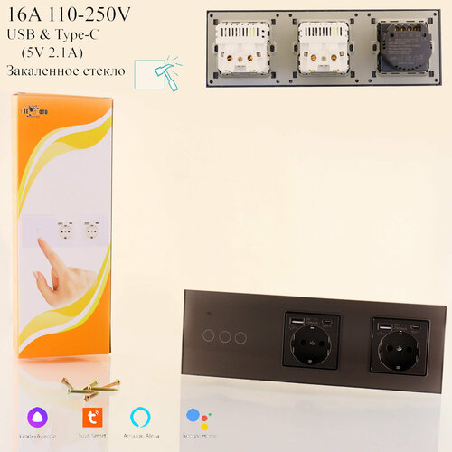 Умный сенсорный выключатель с розеткой 2+2 Wi-Fi, USB Type-C, серый, стекло, 258*86, с подсветкой