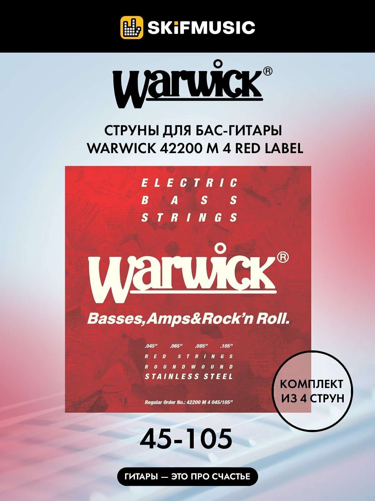 Струны для бас-гитары, комплект из 4 струн, стальные, Warwick Red Label M4 42200 45-105