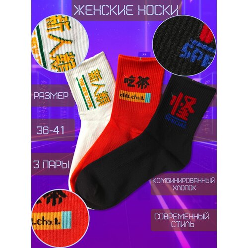 фото Носки happy frensis, 3 пары, размер 36/41, черный, оранжевый, белый