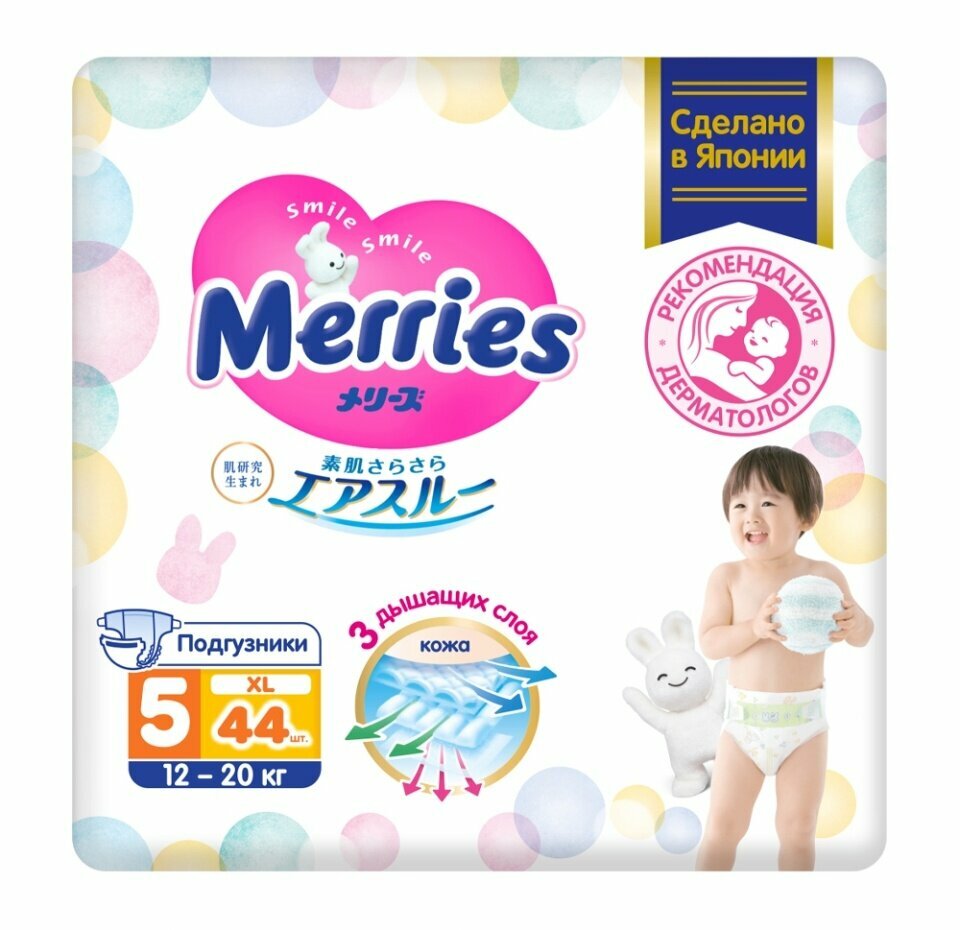 Подгузники Merries для детей XL 12-20 кг, 44 шт