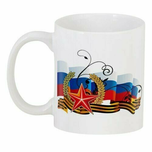 Кружка, пиала, чашка, стакан, супница 23 февраля, для мужчин, день защитника отечества.