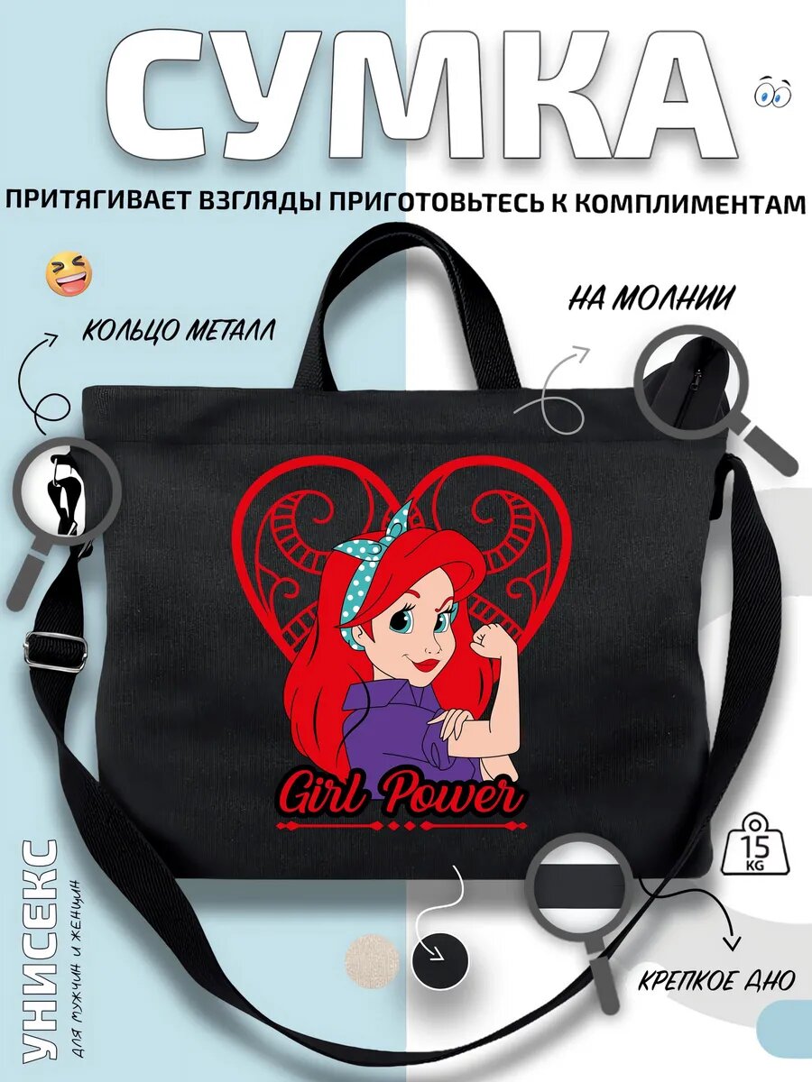 Сумка шоппер  Ариэль и Girl Power