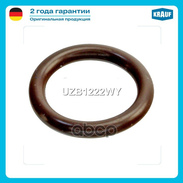 Кольцо уплотнительное! MB, Fiat, Renault, Iveco Krauf арт. UZB1222WY