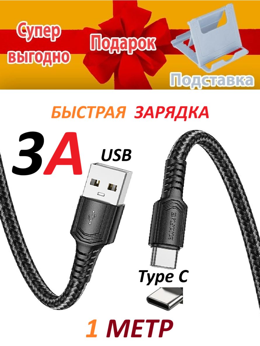 Кабель Type C USB для Ulefone Armor X10 Pro/Armor X10