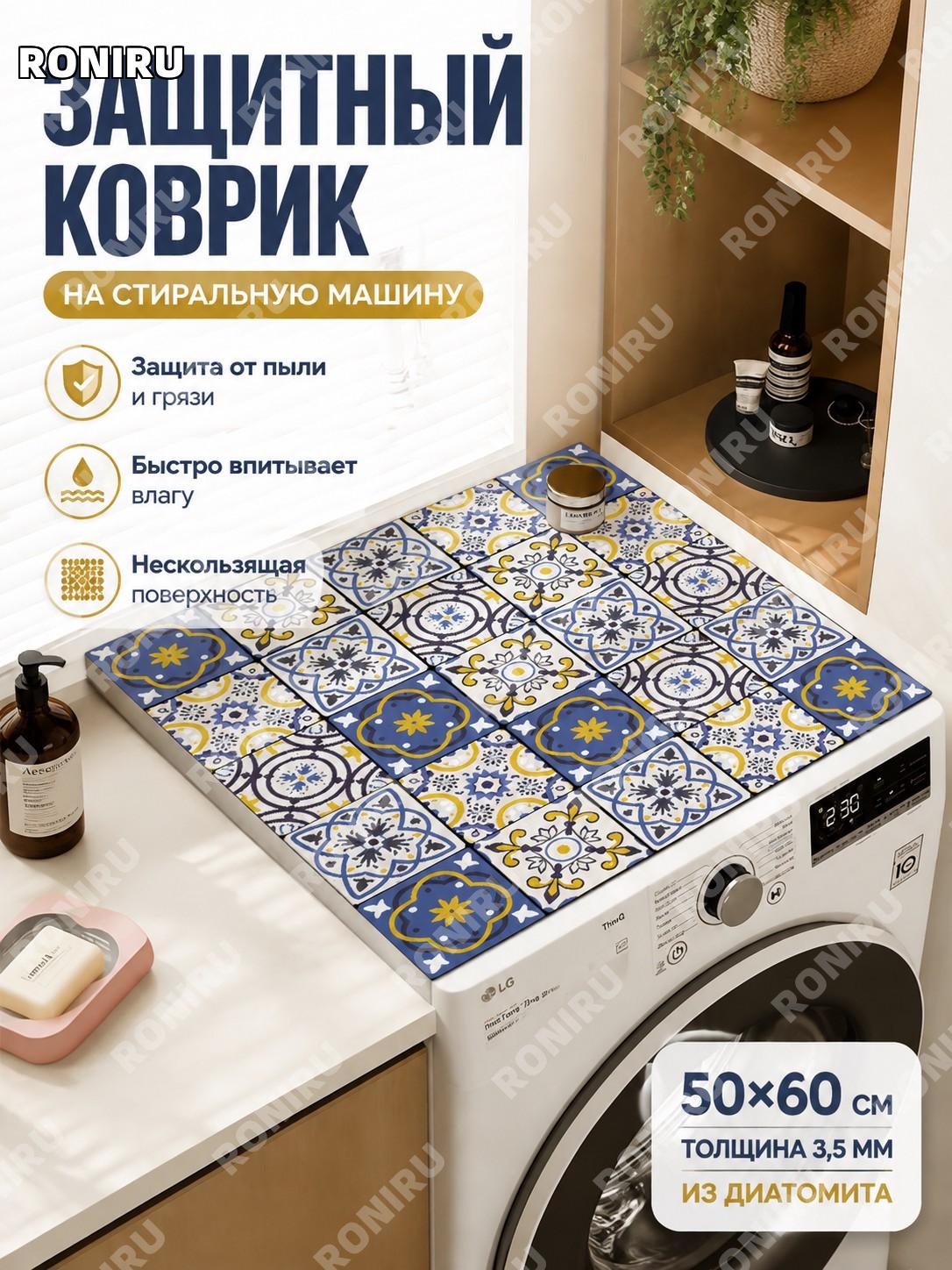 Коврик для поверхностей Ретро клетка-02 50×60 см из диатомовой грязи 3.5, защитный мат для дома кухни и быта зон