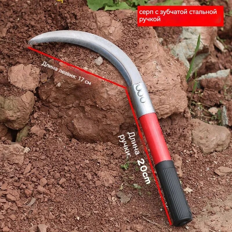 Серп
