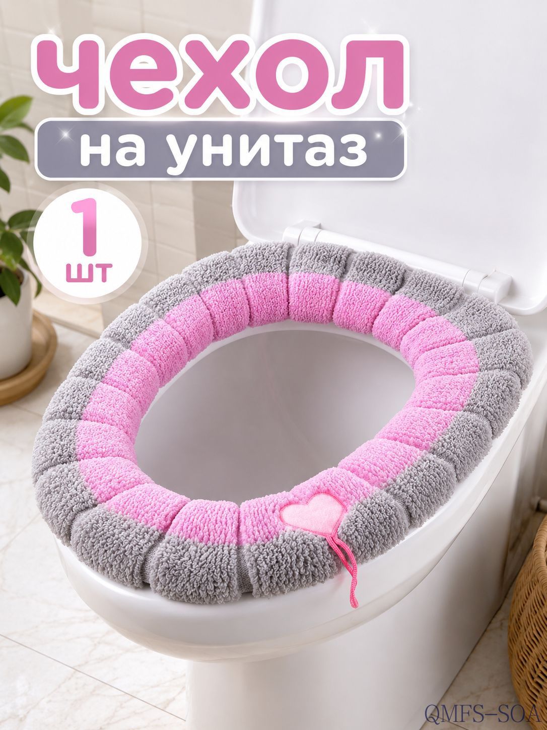 Чехол на унитаз вязаный, мягкая накладка на сиденье, теплый эластичный чехол, съемный, моющийся, универсальный O-образный