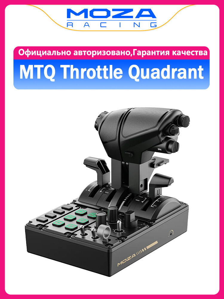 Панель управления тягой MOZA MTQ Throttle Quadrant для авиасимуляторов, 4 оси, модульная конструкция, RGB-подсветка, USB, ПК--SD926