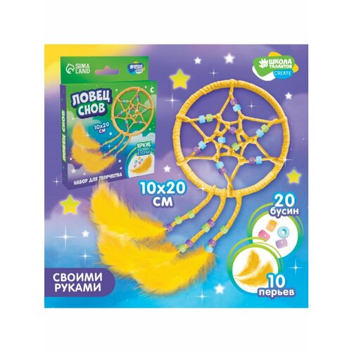 Ловцы снов ForChildren