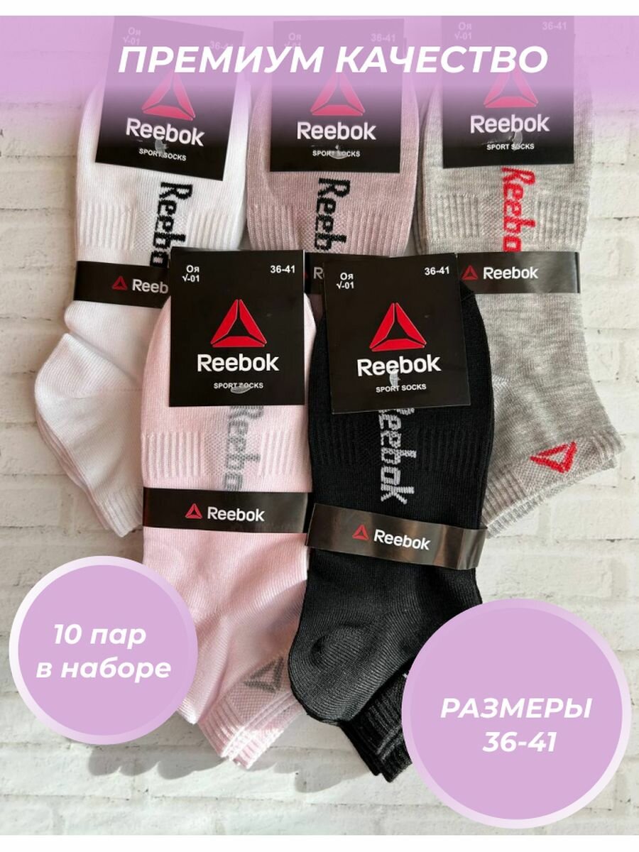 Носки Step, комплект