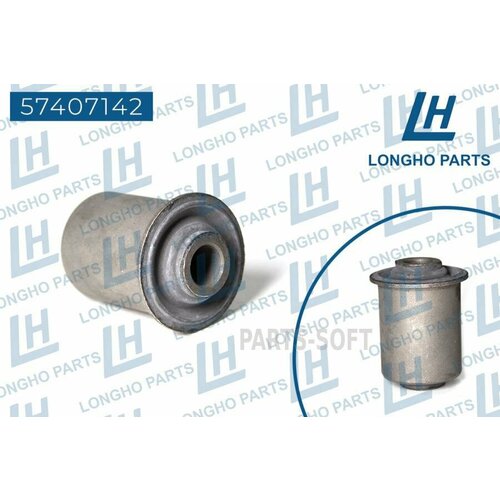 LONGHO 57407142 Сайлентблок заднего рычага Nissan Serena C23 92 550465C000 620₽