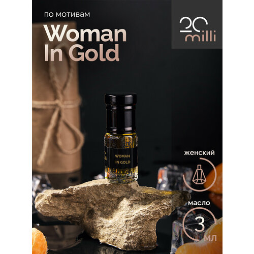 Духи по мотивам Woman In Gold (масло), 3 мл