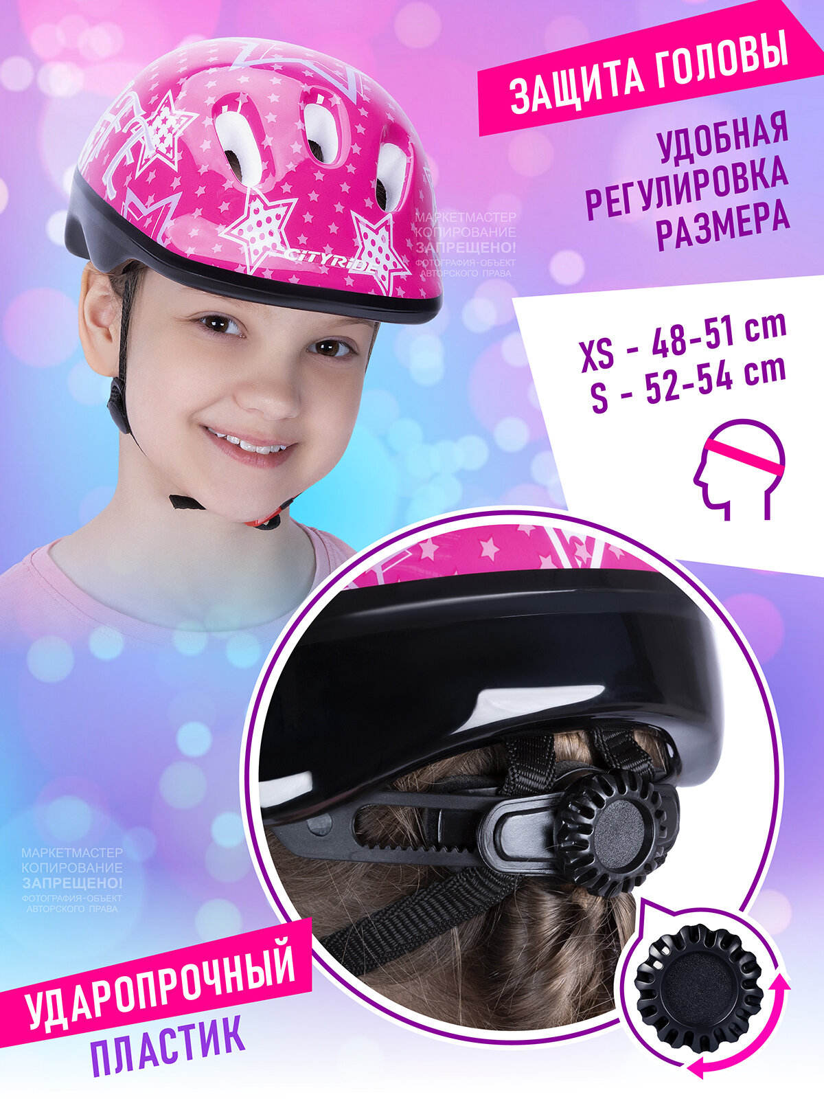 Набор CITYRIDE роликовые коньки-квады, шлем, защита, пластиковый мысок, колёса PU 80/40 мм, JB8800101/S