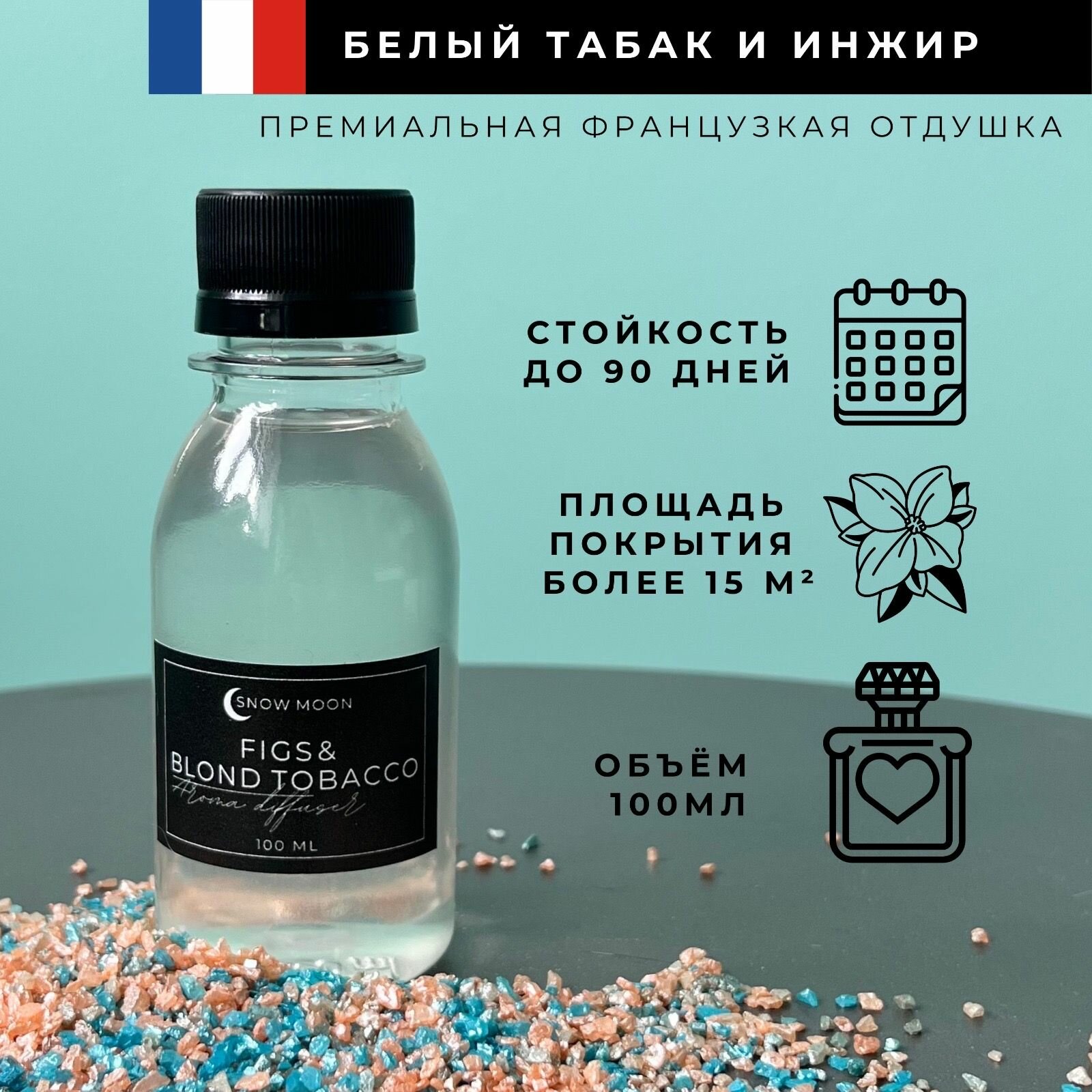 Наполнитель для диффузора 