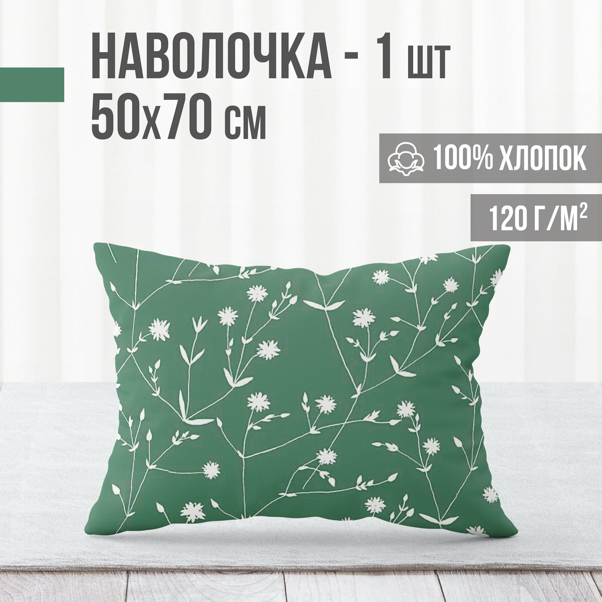 фото Наволочка, ранфорс, 100% хлопок, VENTURA LIFE 50х70 см, 1 шт, Цветочный