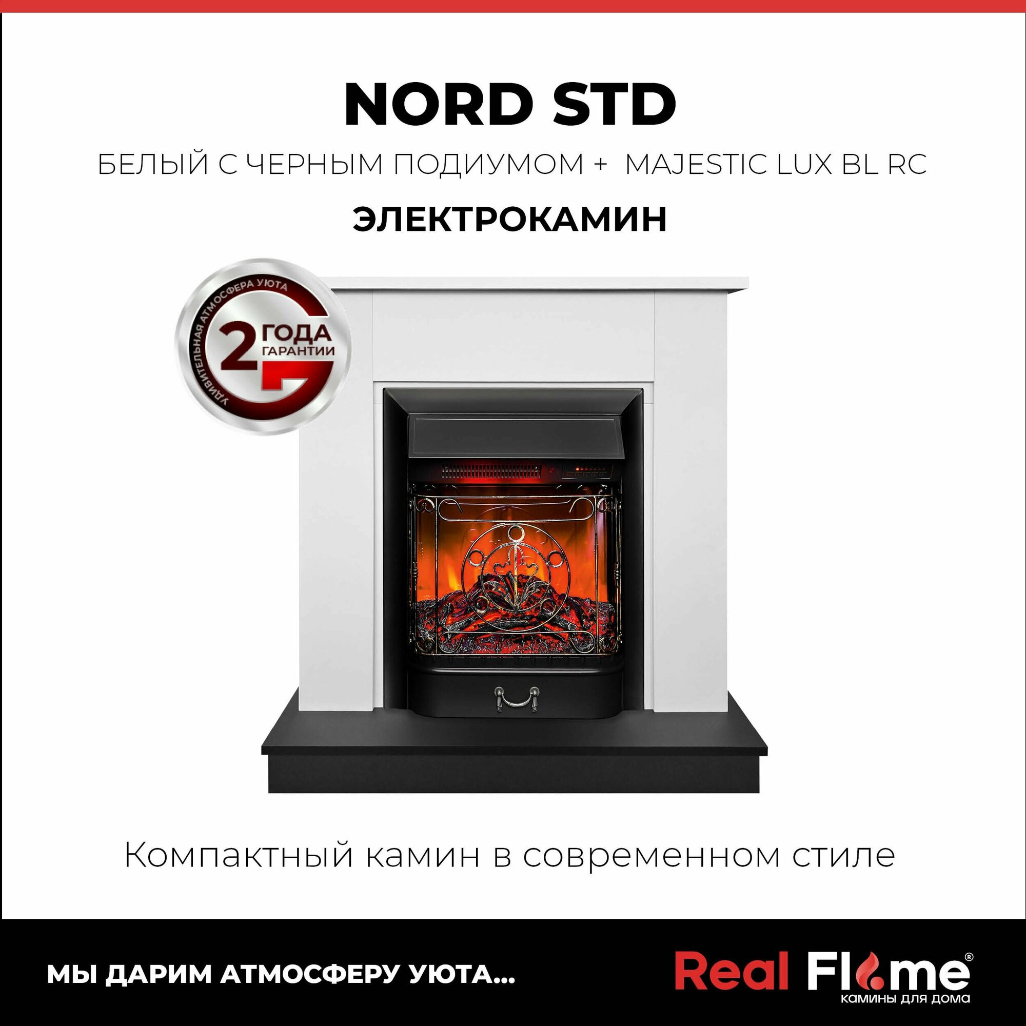 Электрокамин RealFlame Nord WTM BLM с очагом Majestic Lux Black RC