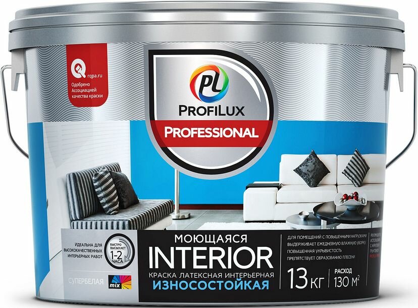 Краска для стен и потолков латексная Profilux Professional INTERIOR моющаяся (лето) база 3 13кг