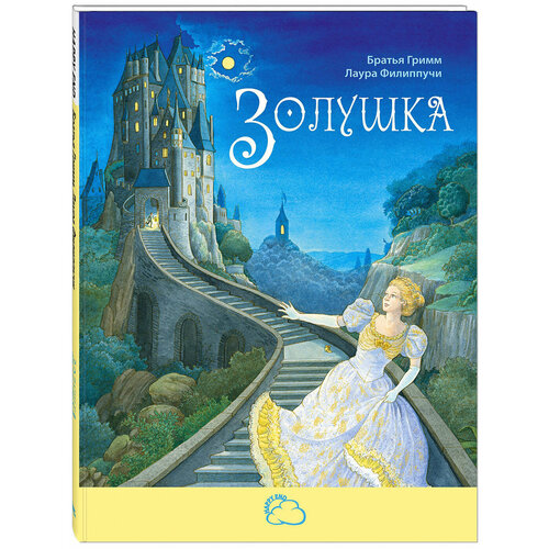 Книга Золушка