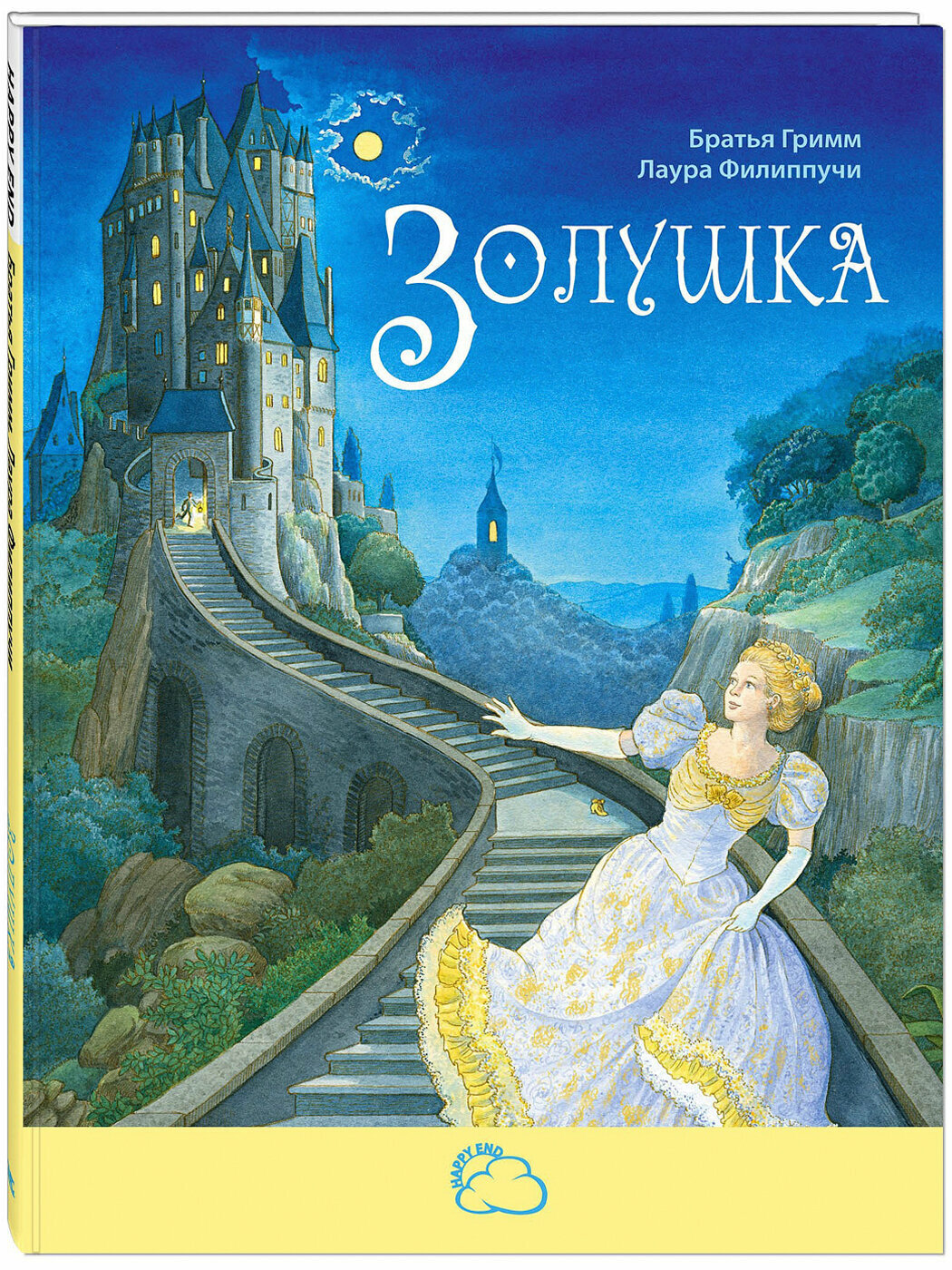 Книга Золушка