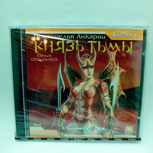 Sacred Underworld Князь Тьмы Подземелья Анкарии 3000₽