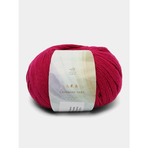 Пряжа Cashmere Yarn, Цвет Тёмно-розовый