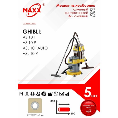 Мешок - пылесборник 5 шт для пылесоса Ghibli AS 10 PI Ghibli ASL 10 PI 819₽
