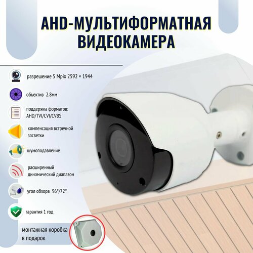 Видеокамера аналоговая уличная v205 Mpix 28mm UTCOTZ 490000₽