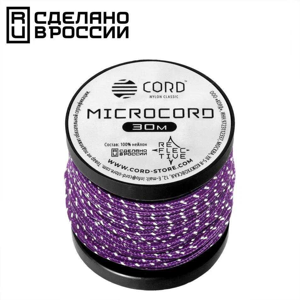 Микрокорд CORD катушка 30м светоотражающий (purple)