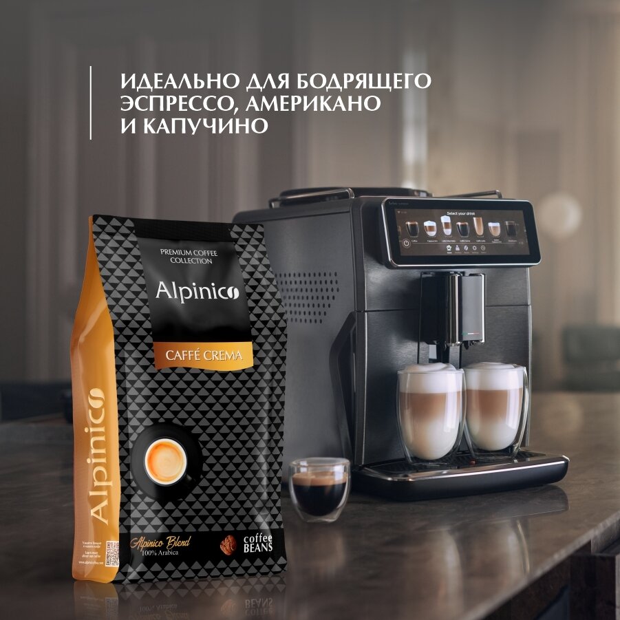 Кофе в зернах Alpinico Caffé Crema 100% Арабика 250г ООО Альпини - фото №7