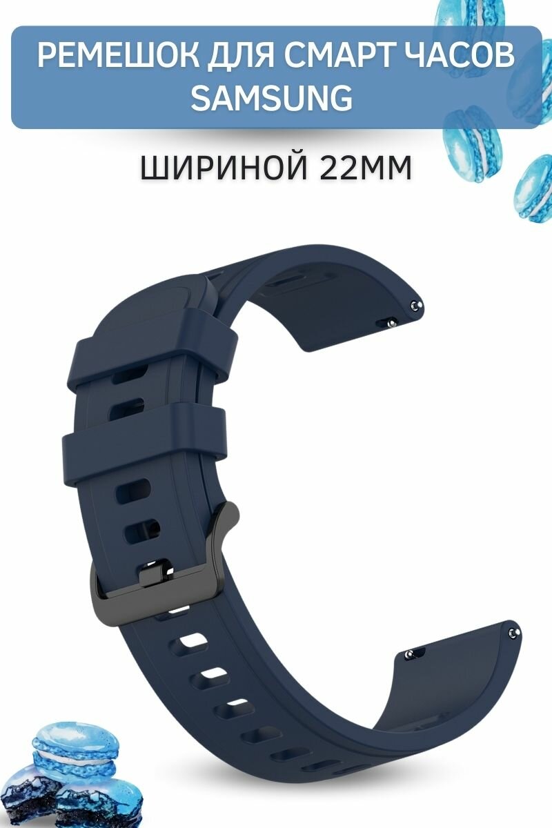 Ремешок для часов Samsung, для часов Самсунг, Geometric силиконовый, (ширина 22 мм.), темно-синий